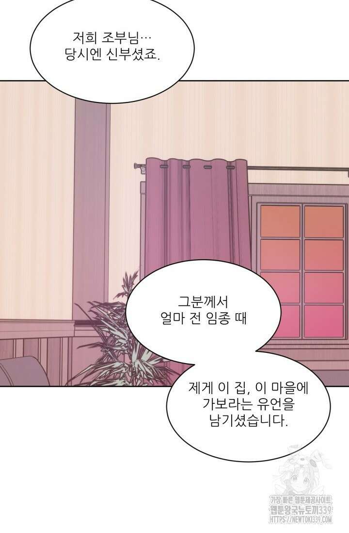 시아귀 21화 8