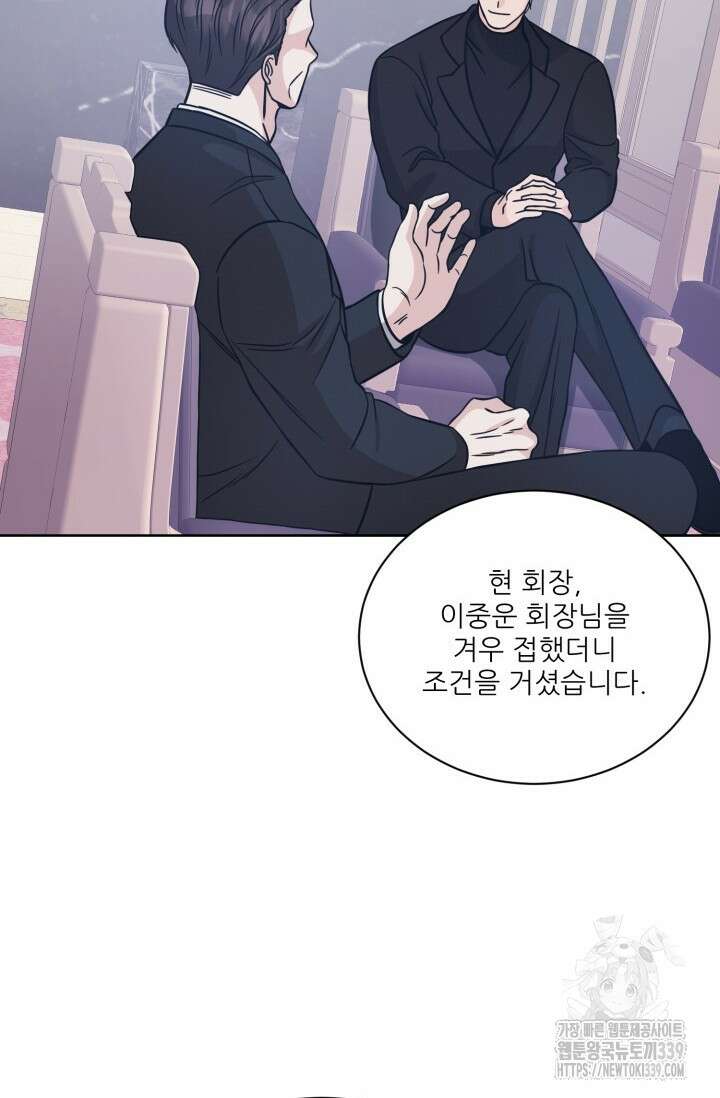 시아귀 21화 11