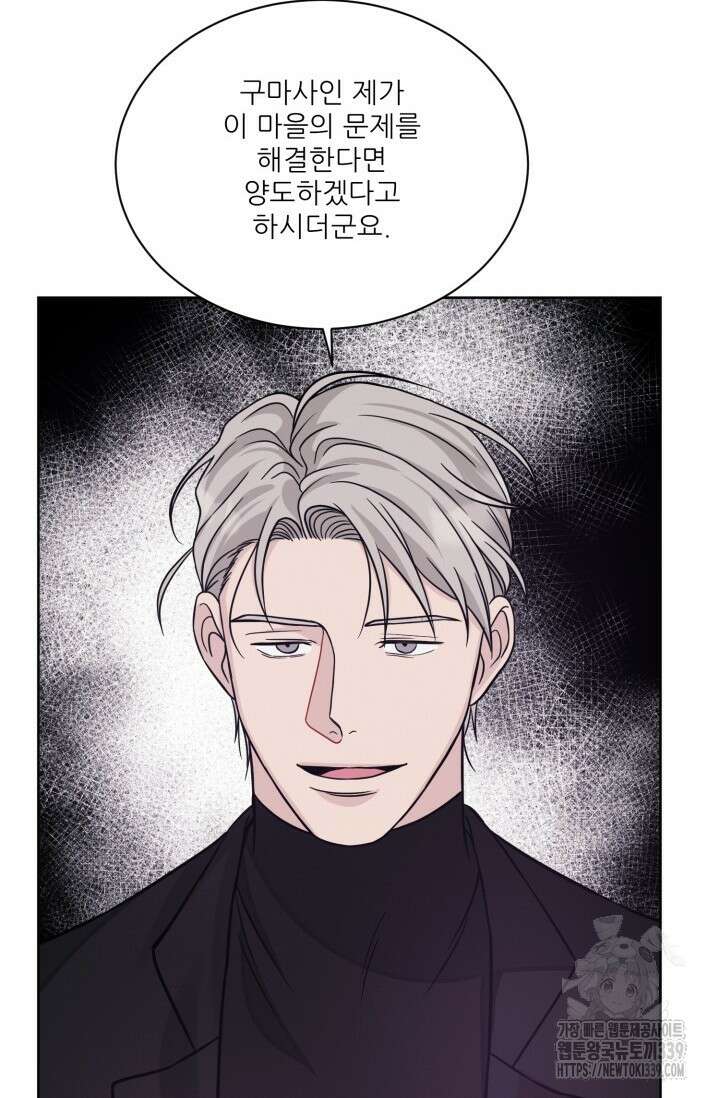 시아귀 21화 12