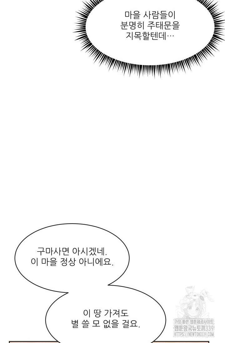 시아귀 21화 15