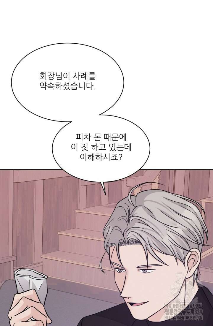 시아귀 21화 17