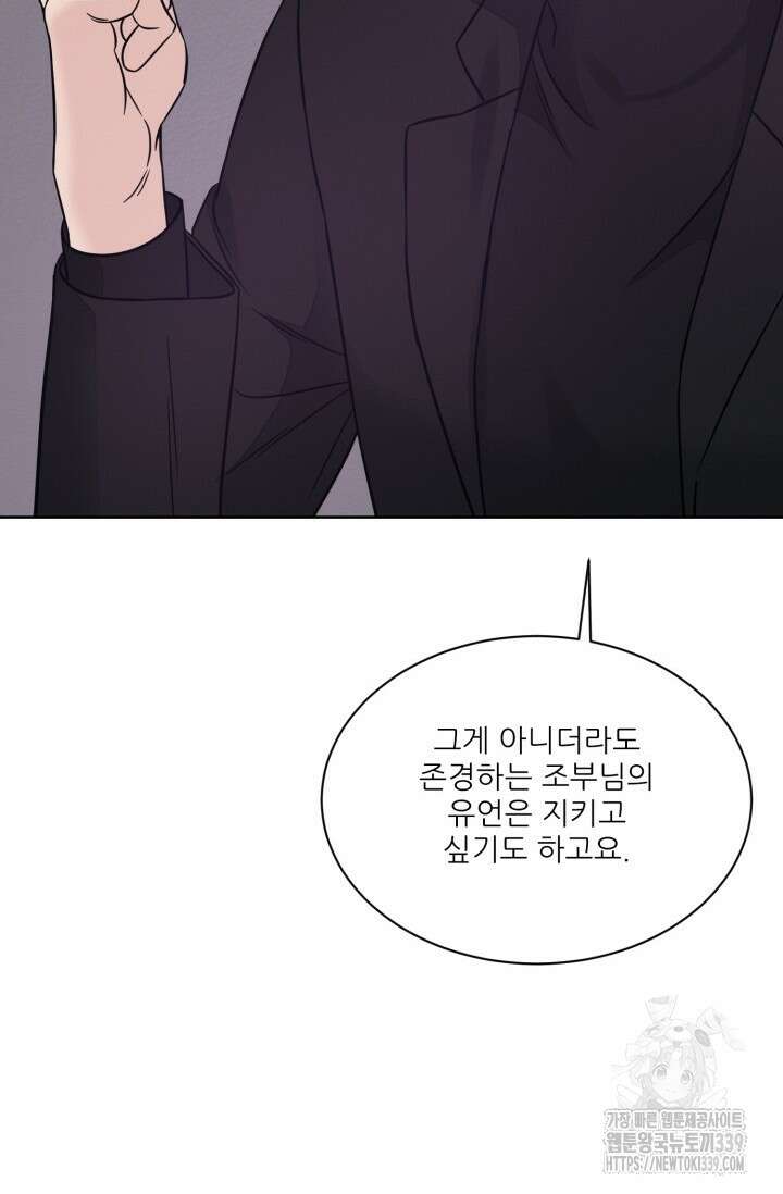 시아귀 21화 18