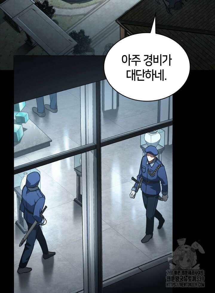 무한의 마법사 66화 7