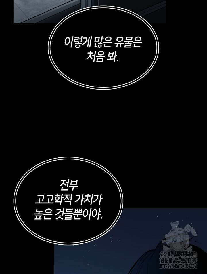 무한의 마법사 66화 8