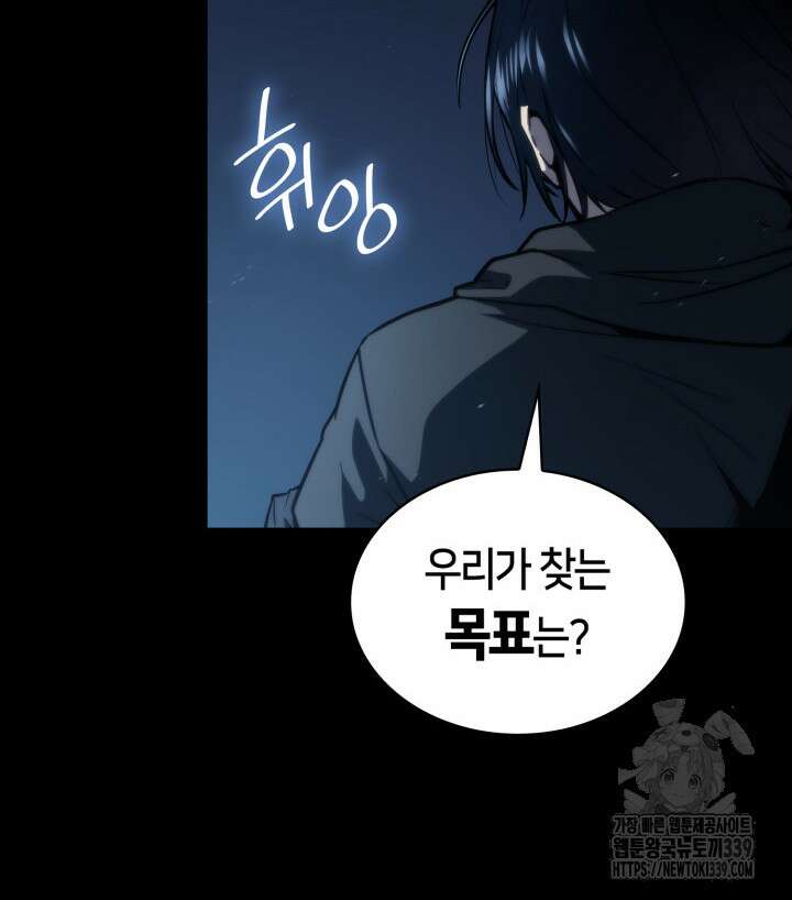 무한의 마법사 66화 9