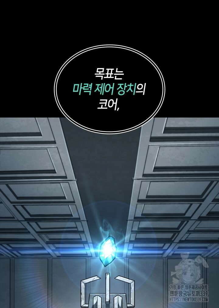 무한의 마법사 66화 10
