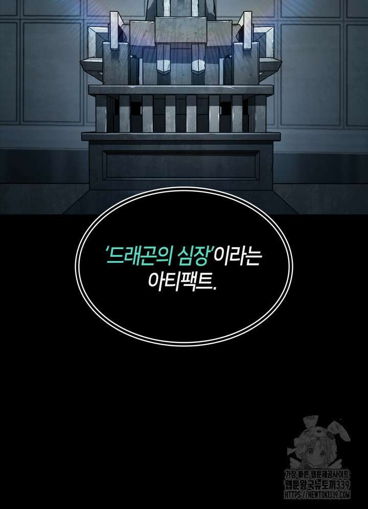 무한의 마법사 66화 11