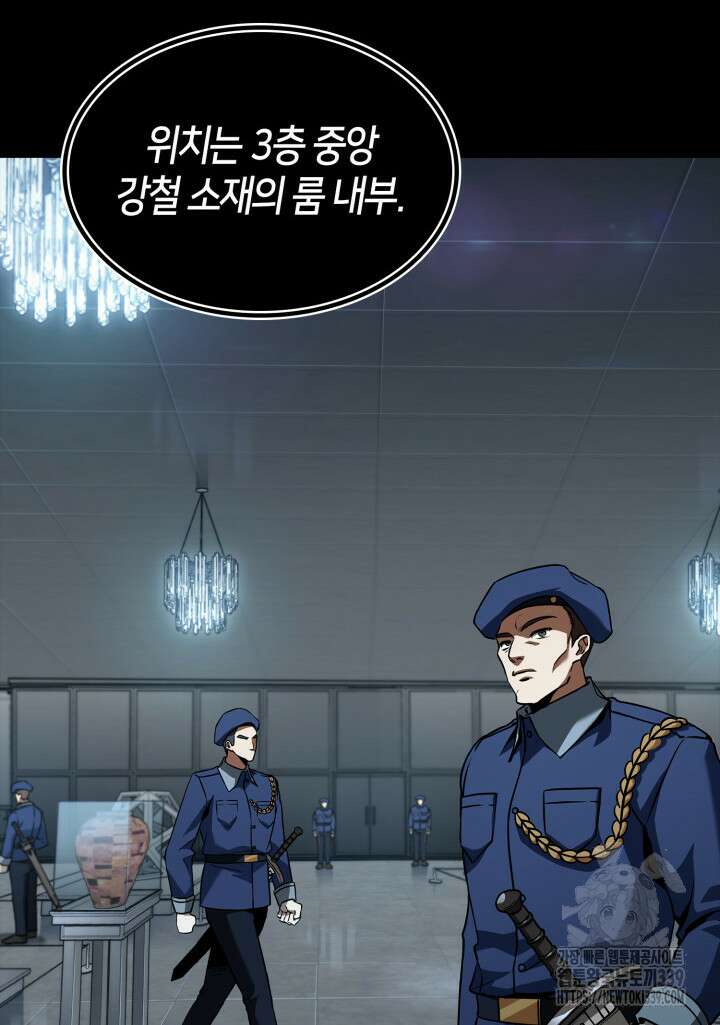 무한의 마법사 66화 12