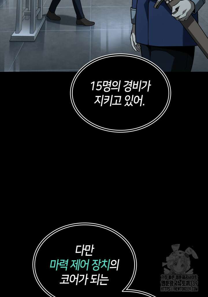 무한의 마법사 66화 13