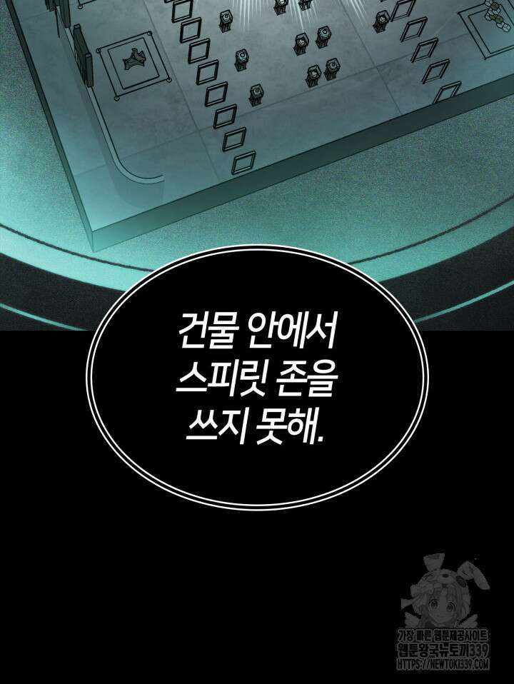 무한의 마법사 66화 15
