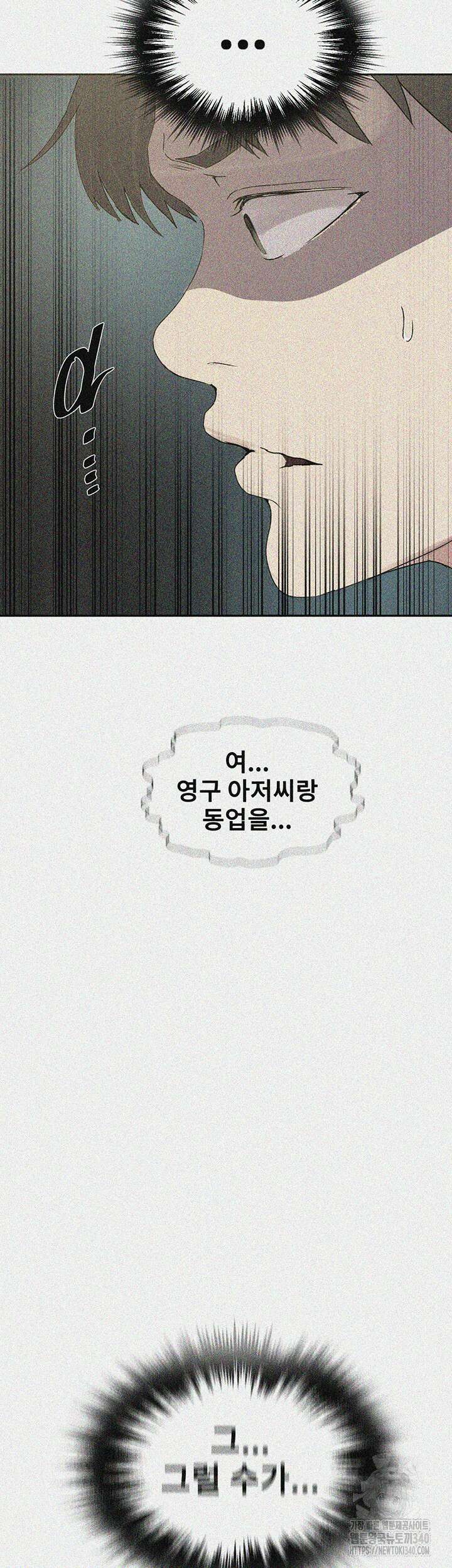 비밀수업 220화 3