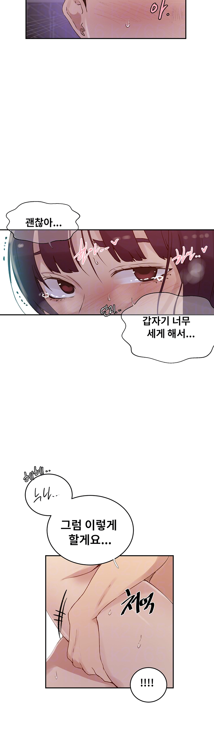비밀수업 220화 8