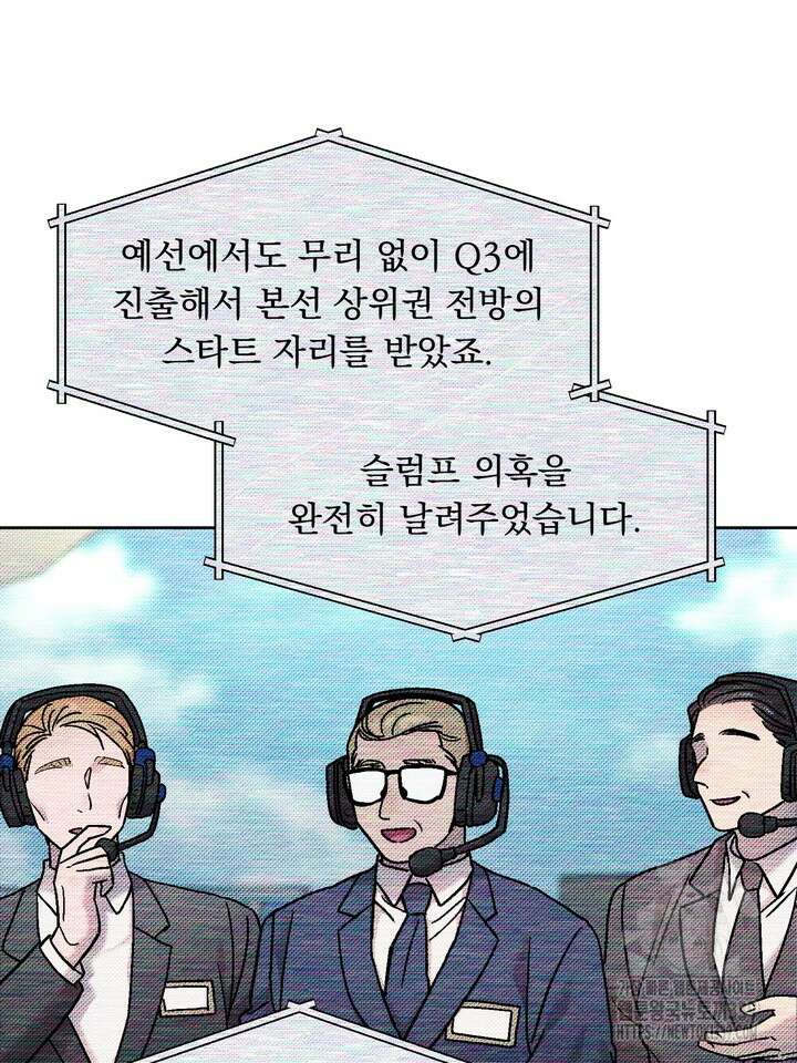 Who's Call(후즈콜) 31화 3