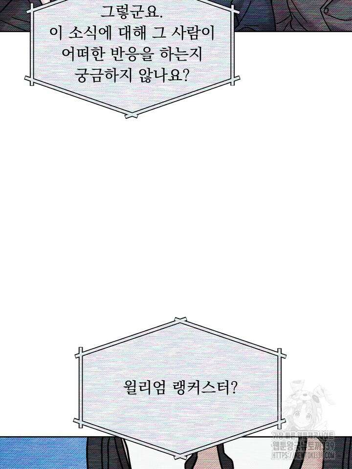 Who's Call(후즈콜) 31화 4