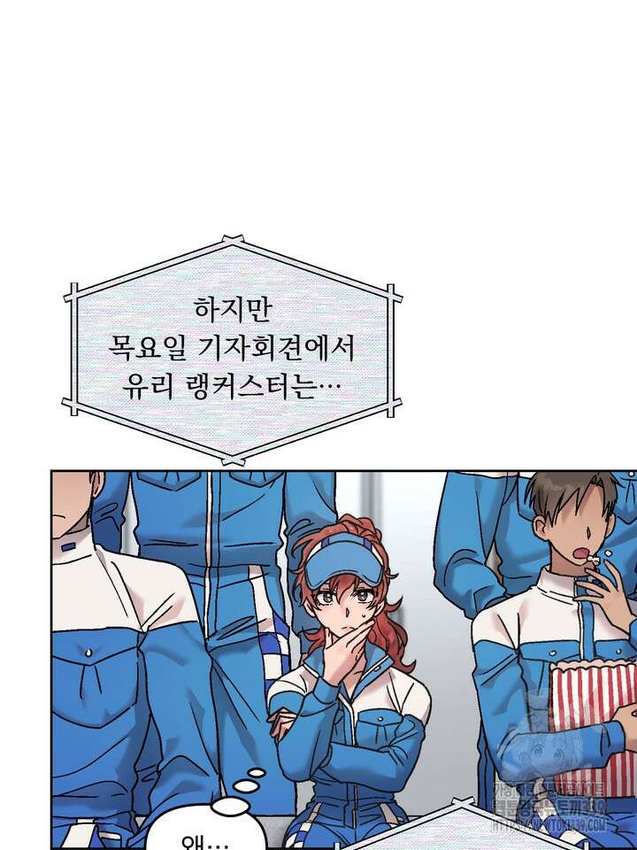 Who's Call(후즈콜) 31화 7