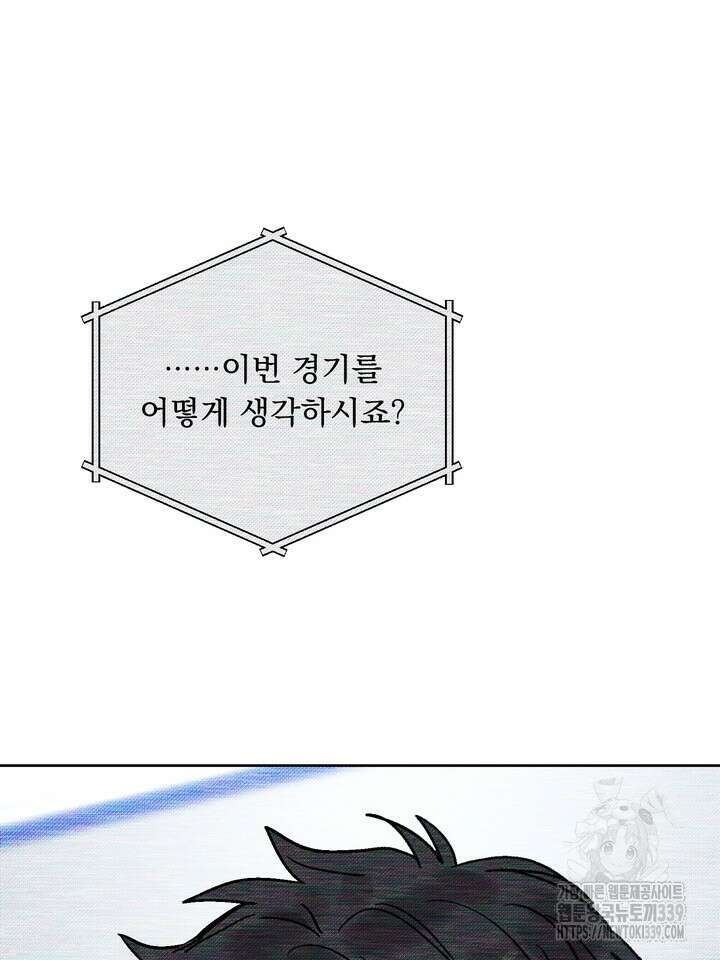 Who's Call(후즈콜) 31화 9