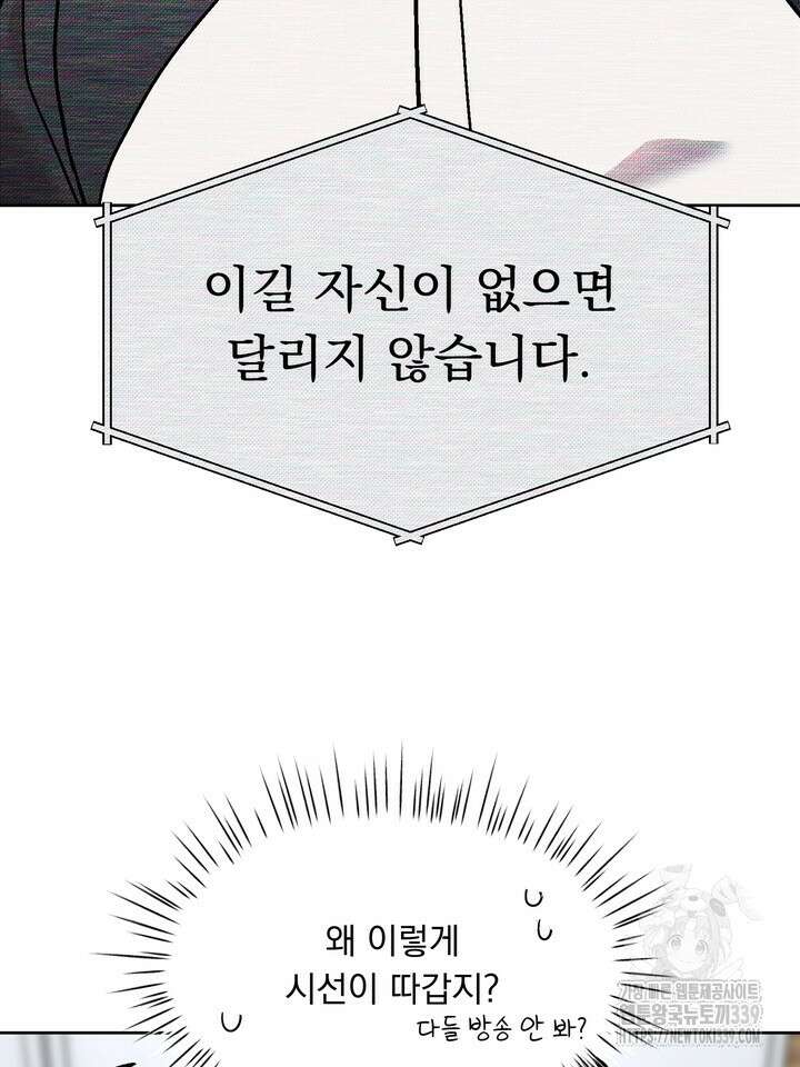 Who's Call(후즈콜) 31화 11
