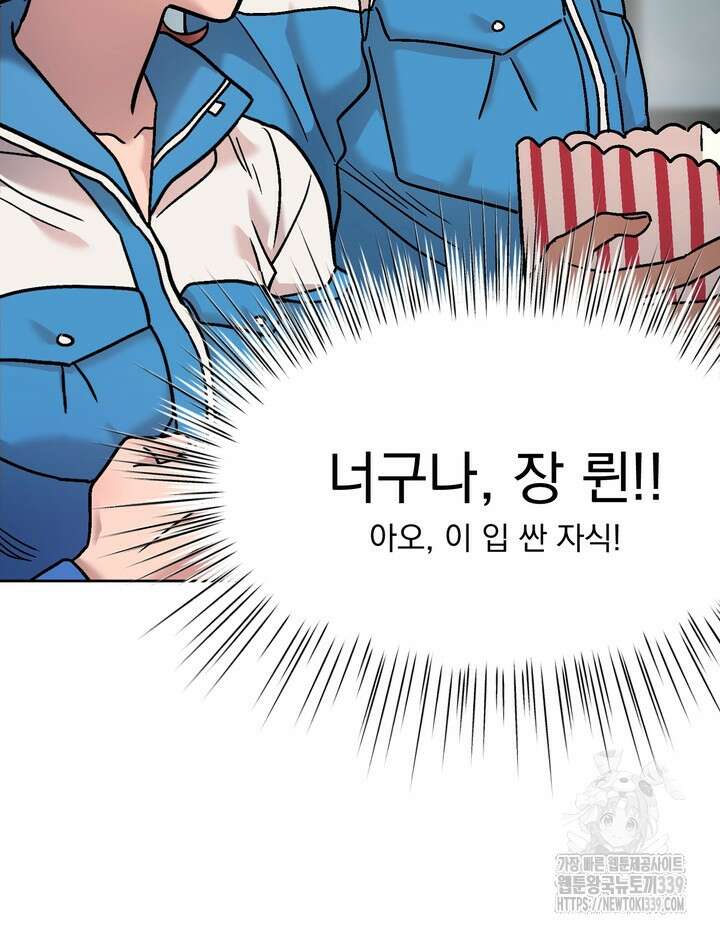 Who's Call(후즈콜) 31화 15