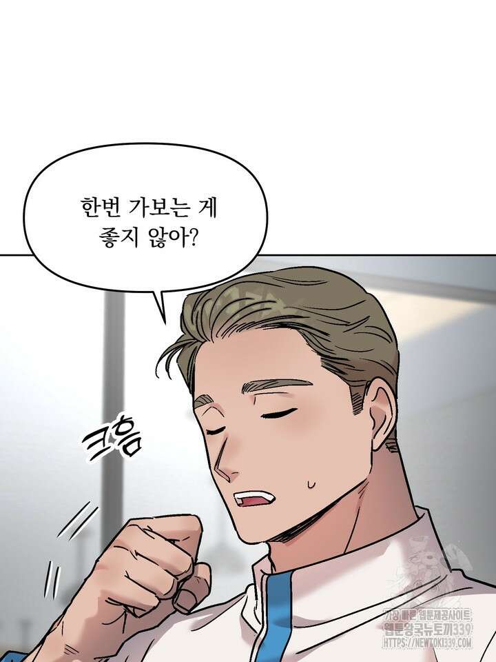 Who's Call(후즈콜) 31화 16