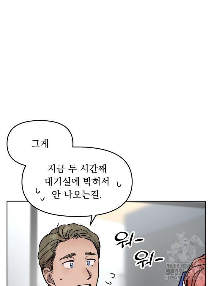 Who's Call(후즈콜) 31화 21