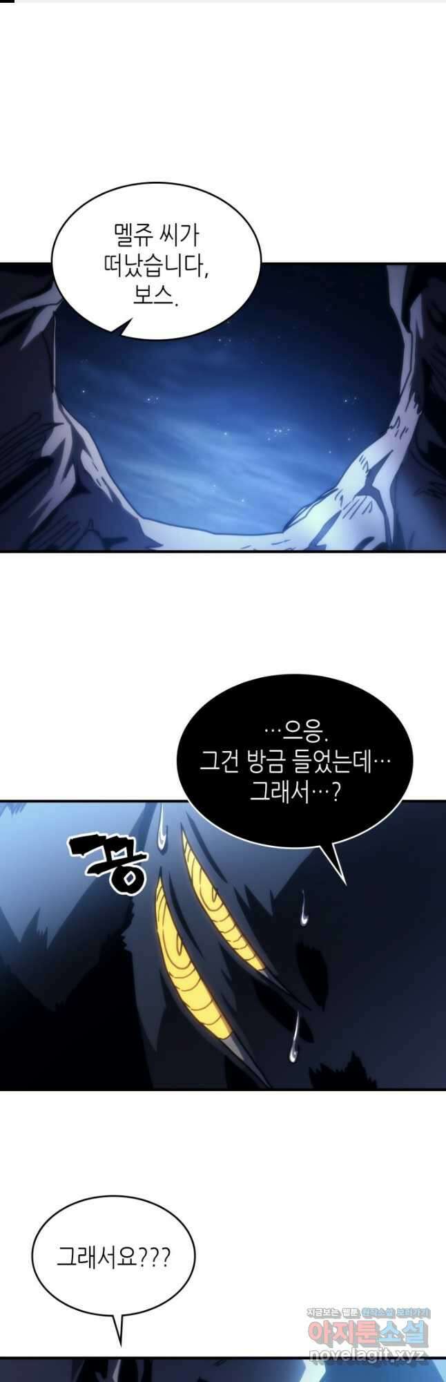 보스 몹답게 행동하세요, 스왈로우 씨 44화 1
