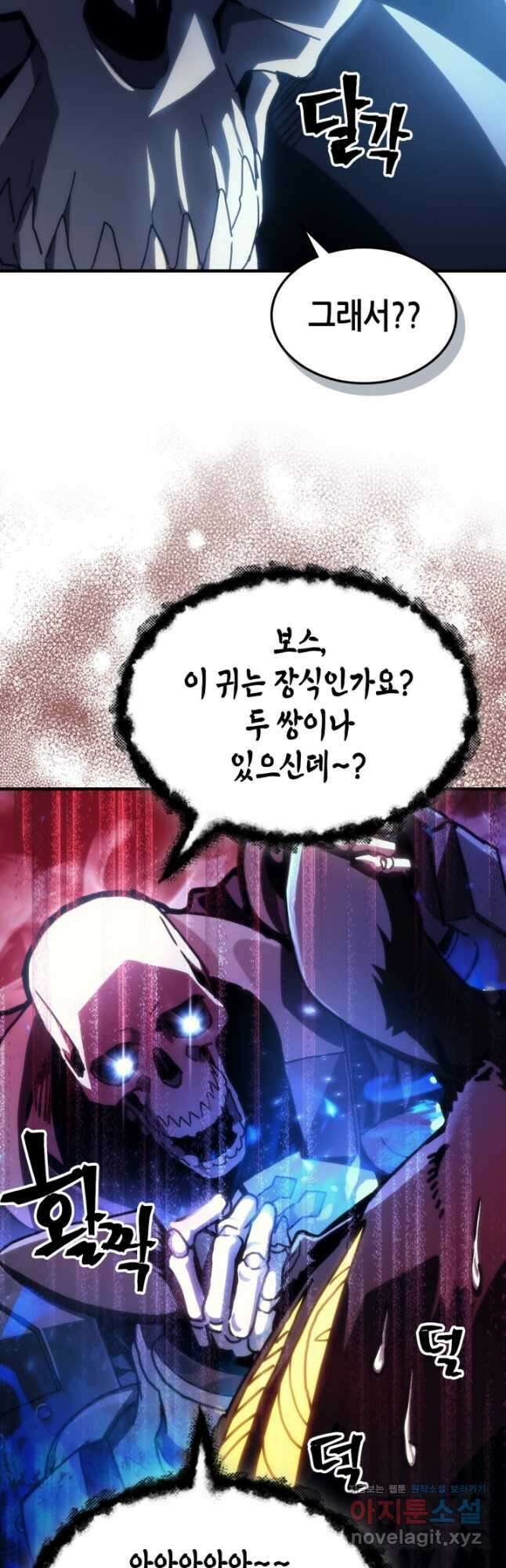 보스 몹답게 행동하세요, 스왈로우 씨 44화 2