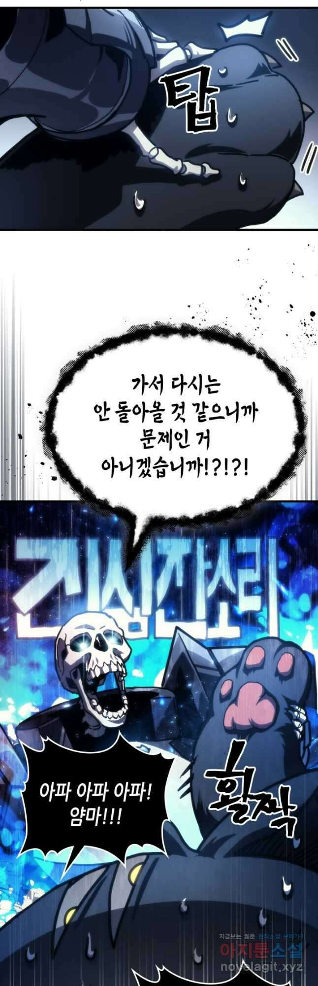 보스 몹답게 행동하세요, 스왈로우 씨 44화 4