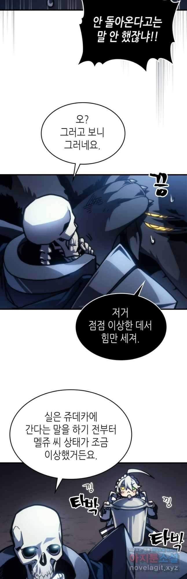 보스 몹답게 행동하세요, 스왈로우 씨 44화 5