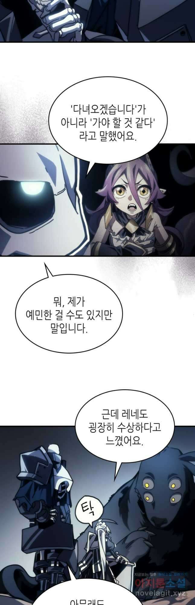 보스 몹답게 행동하세요, 스왈로우 씨 44화 6