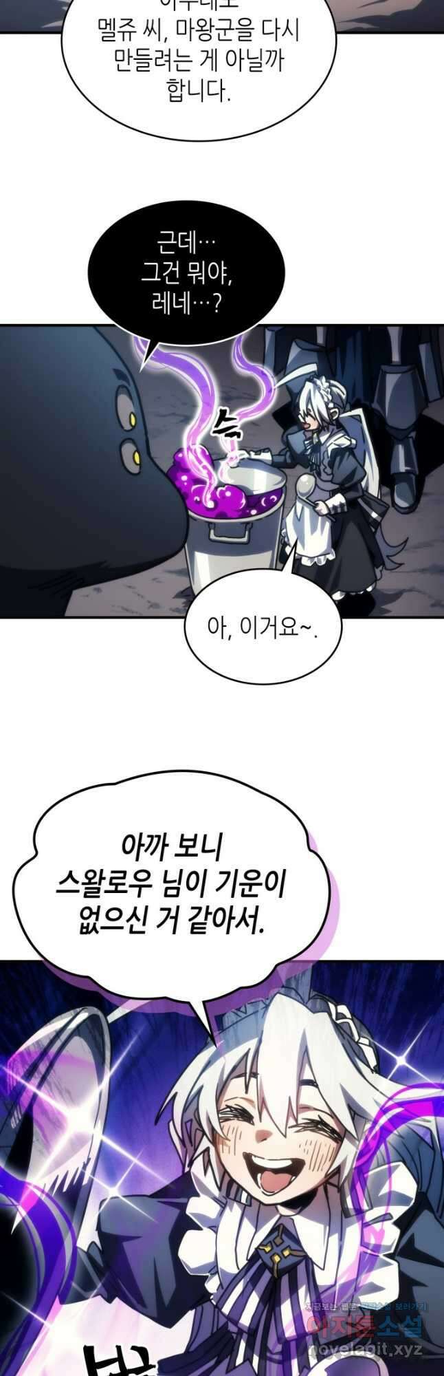보스 몹답게 행동하세요, 스왈로우 씨 44화 7