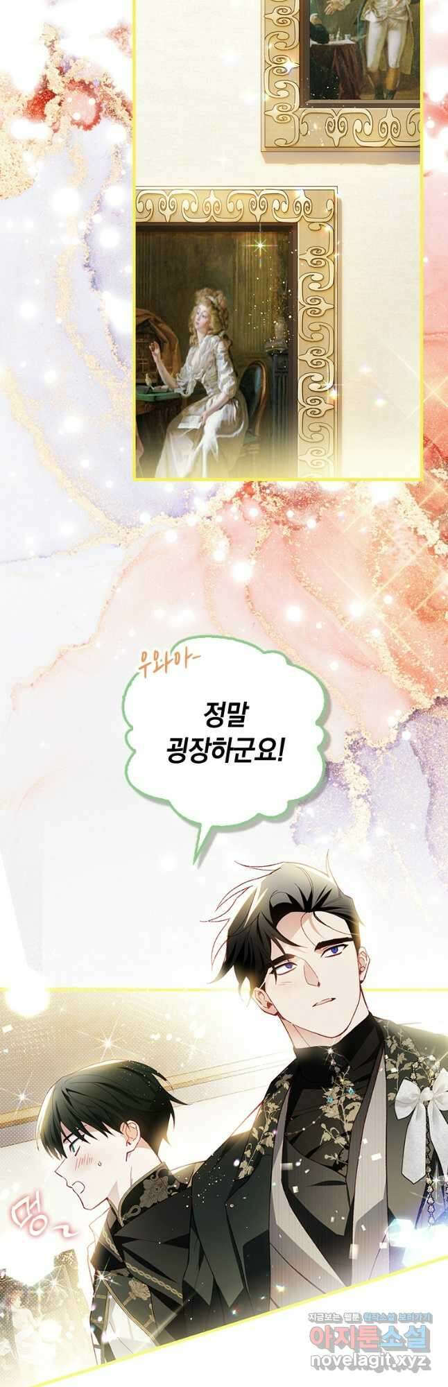 돈으로 약혼자를 키웠습니다 42화 5