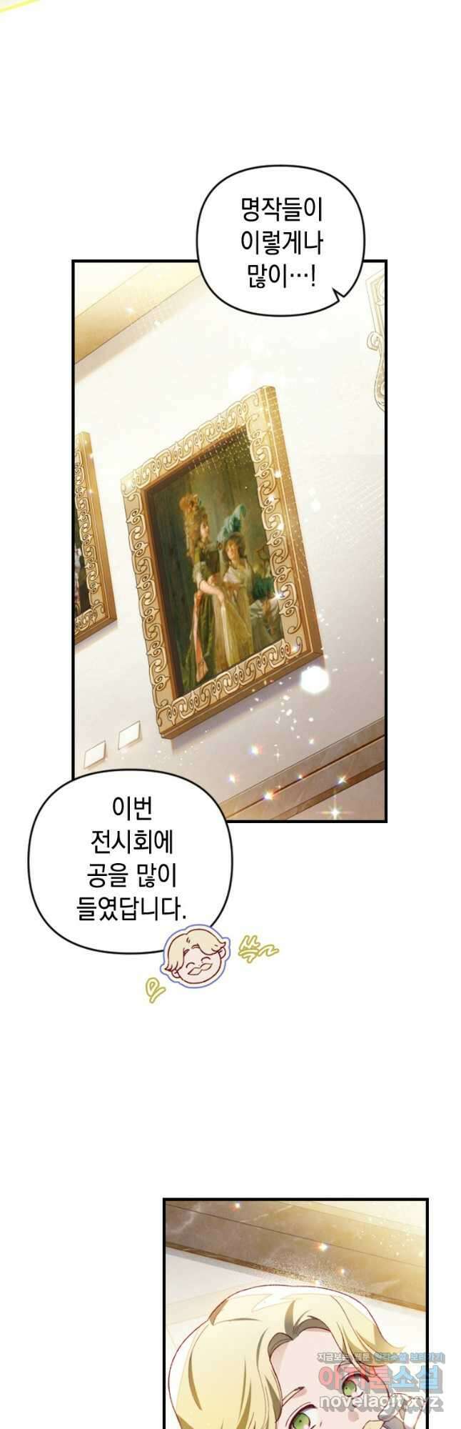 돈으로 약혼자를 키웠습니다 42화 6