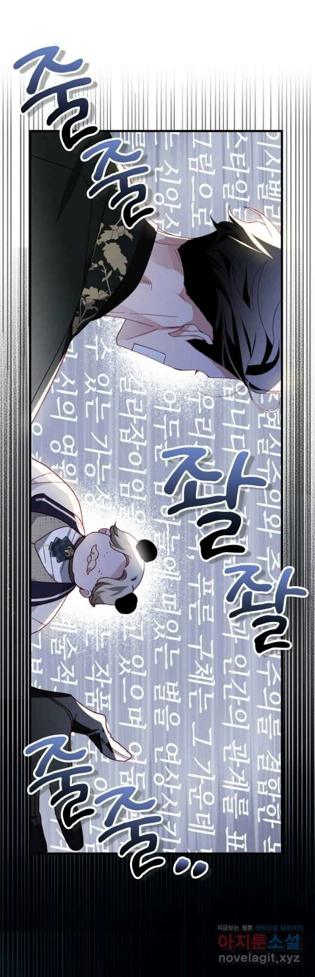 돈으로 약혼자를 키웠습니다 42화 10