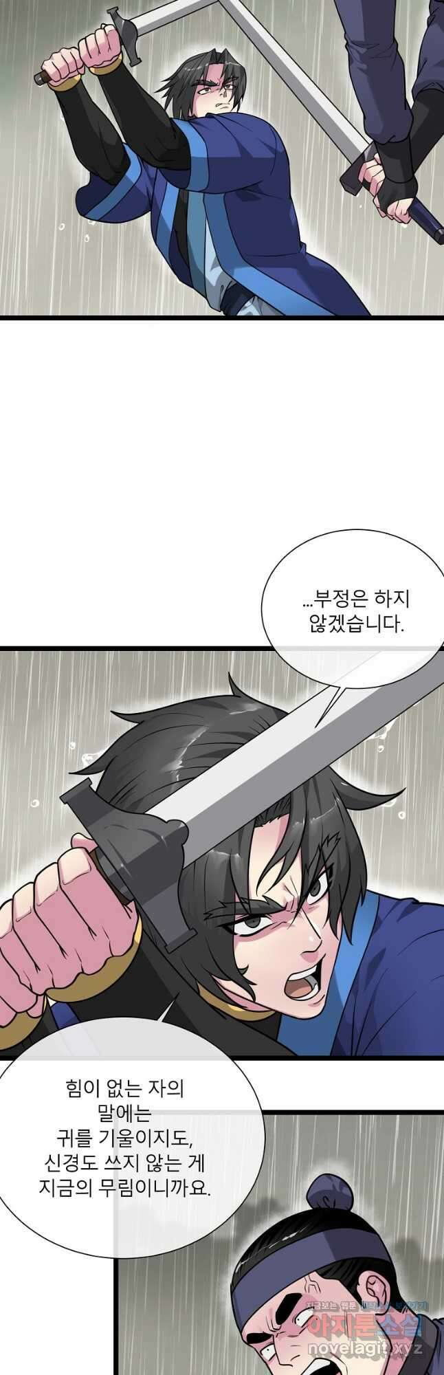 화산전생 279화 2