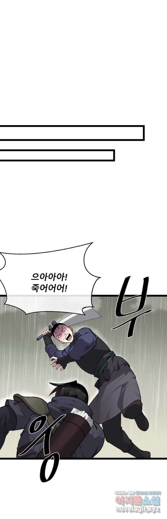 화산전생 279화 7