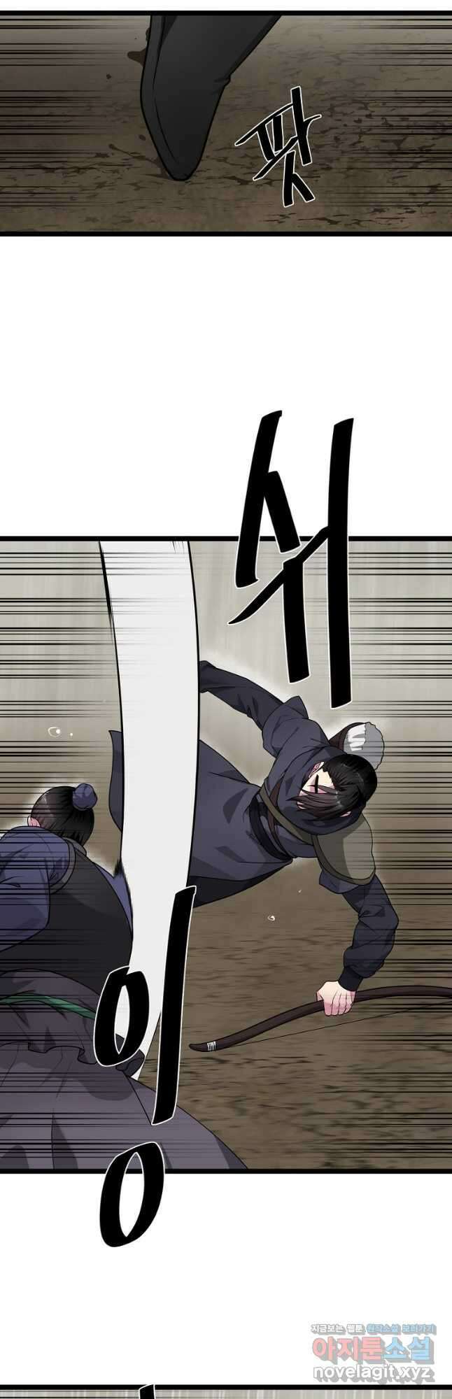 화산전생 279화 8