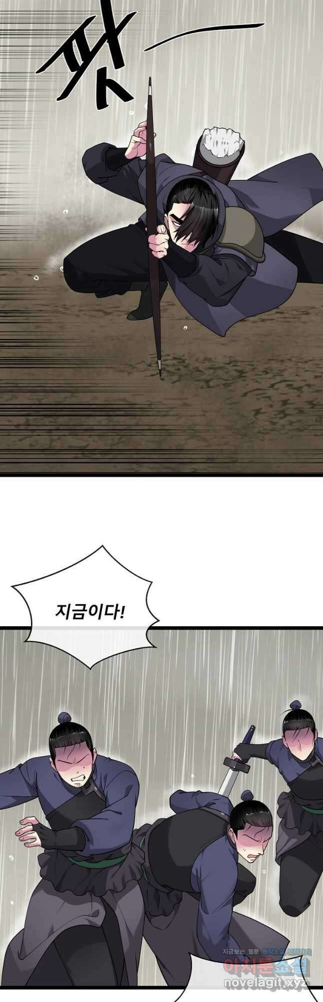 화산전생 279화 9
