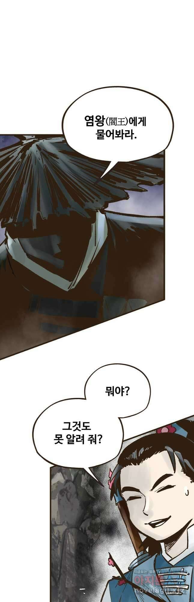 괴공유록 23화 3
