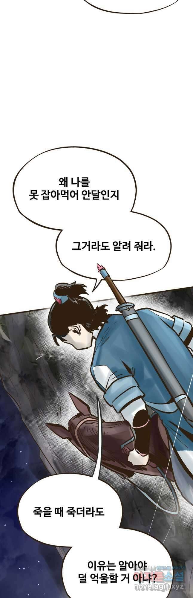 괴공유록 23화 5