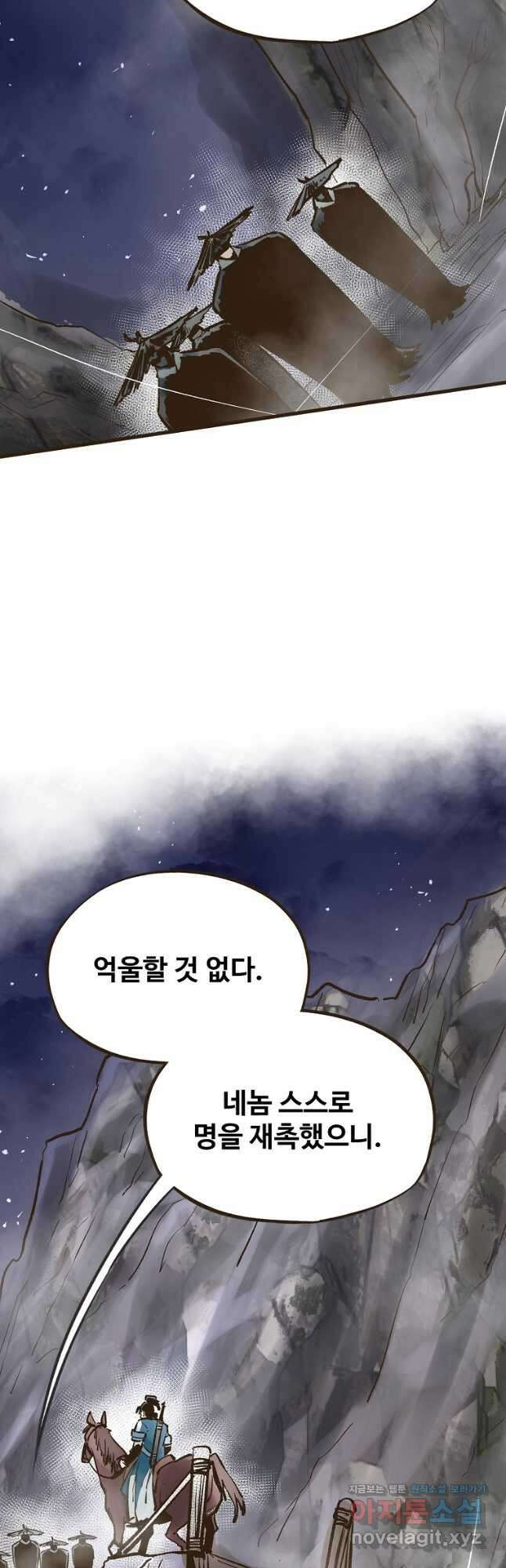 괴공유록 23화 6