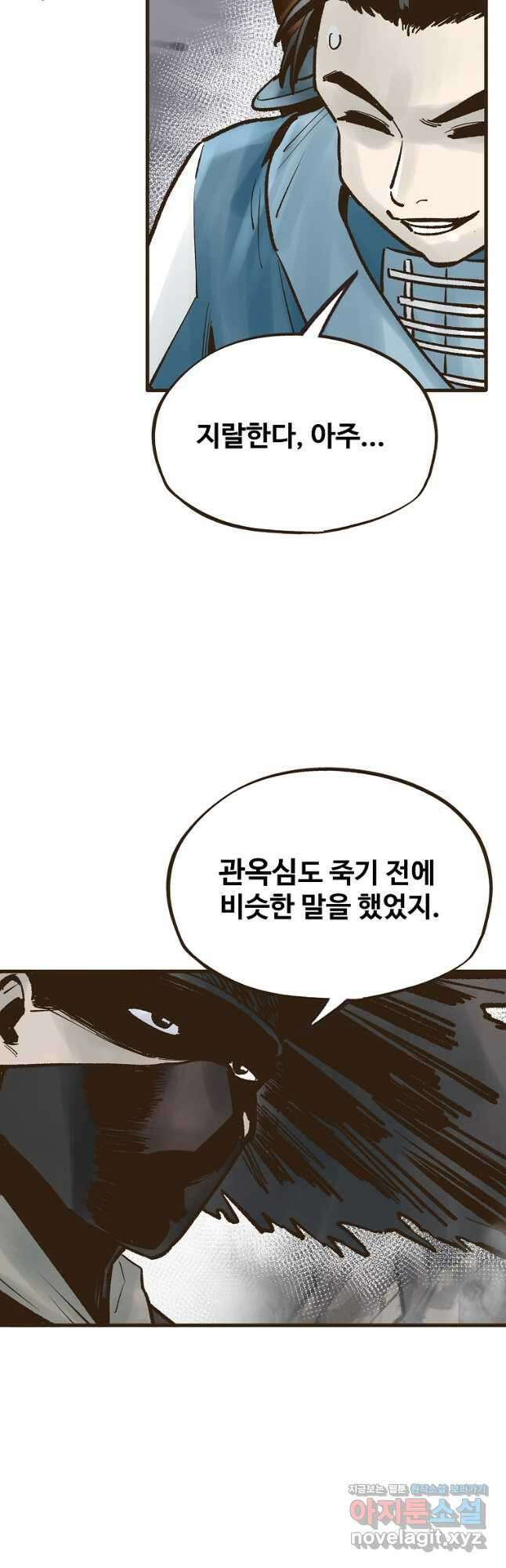 괴공유록 23화 8