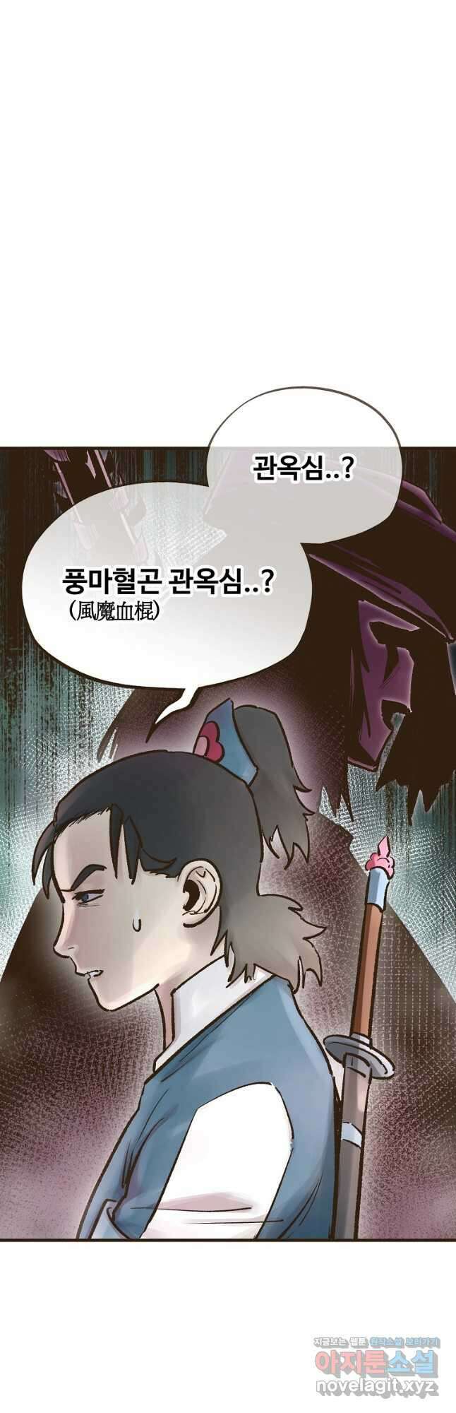 괴공유록 23화 9