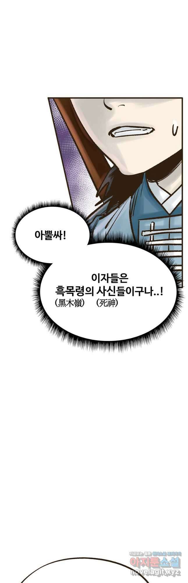 괴공유록 23화 10