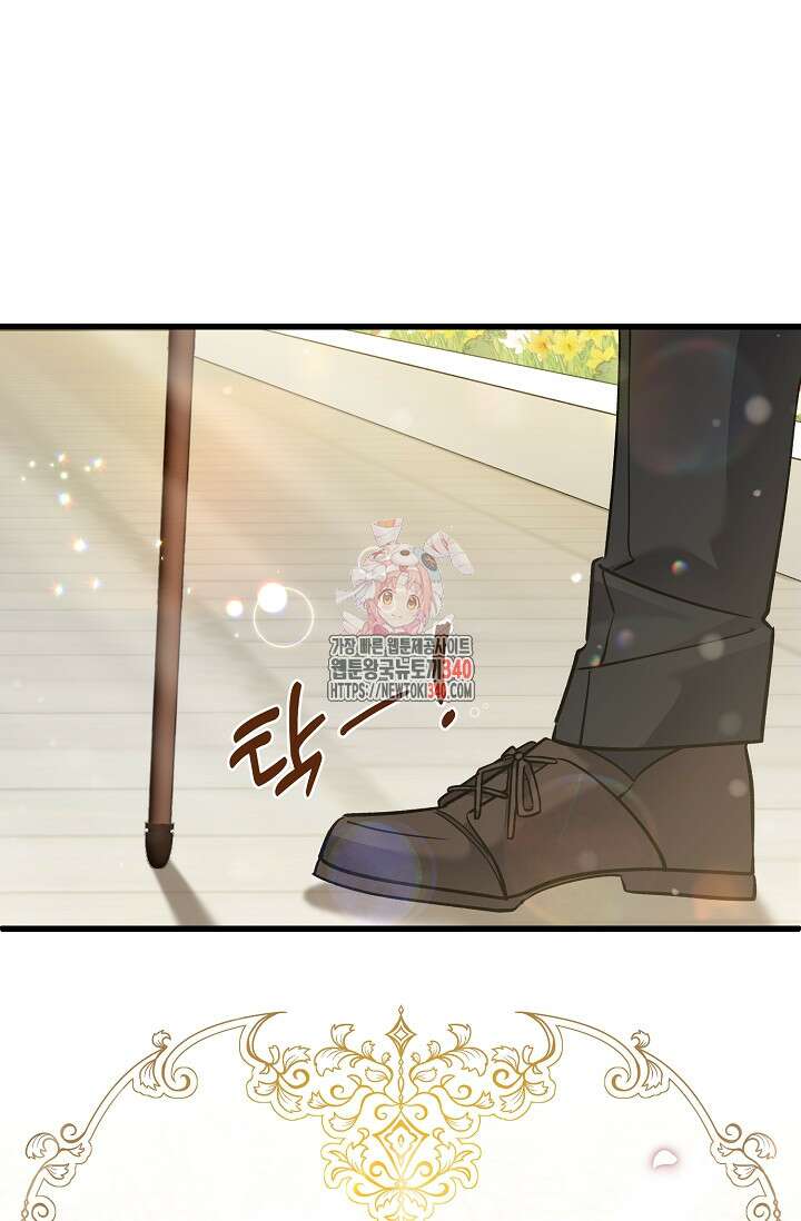 내 아이가 분명해 52화 1