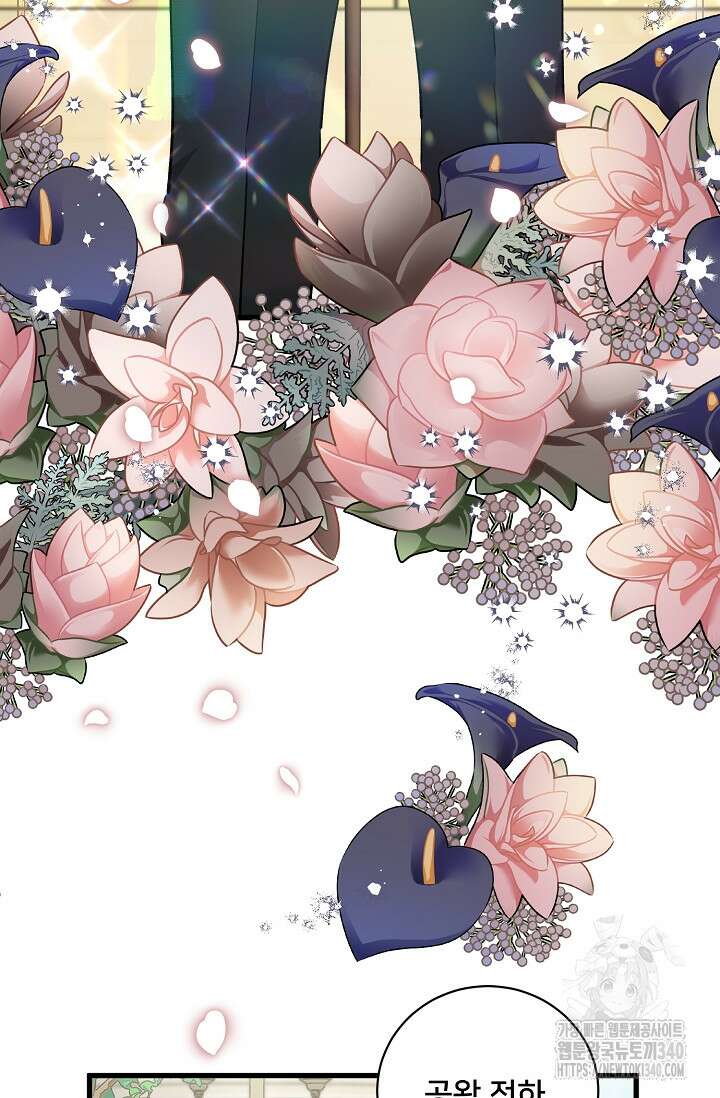 내 아이가 분명해 52화 4