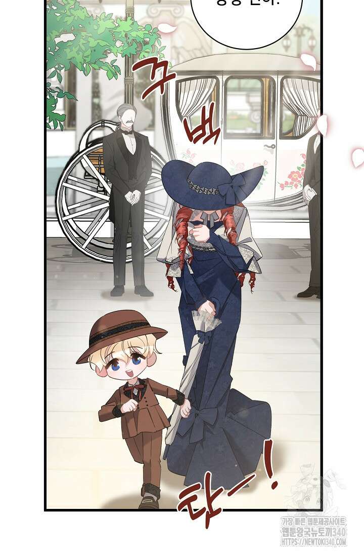 내 아이가 분명해 52화 5