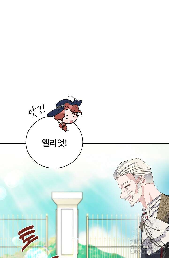 내 아이가 분명해 52화 6