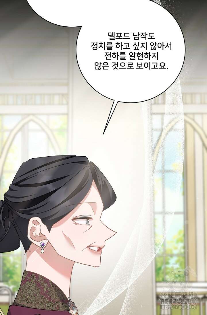 내 아이가 분명해 52화 12
