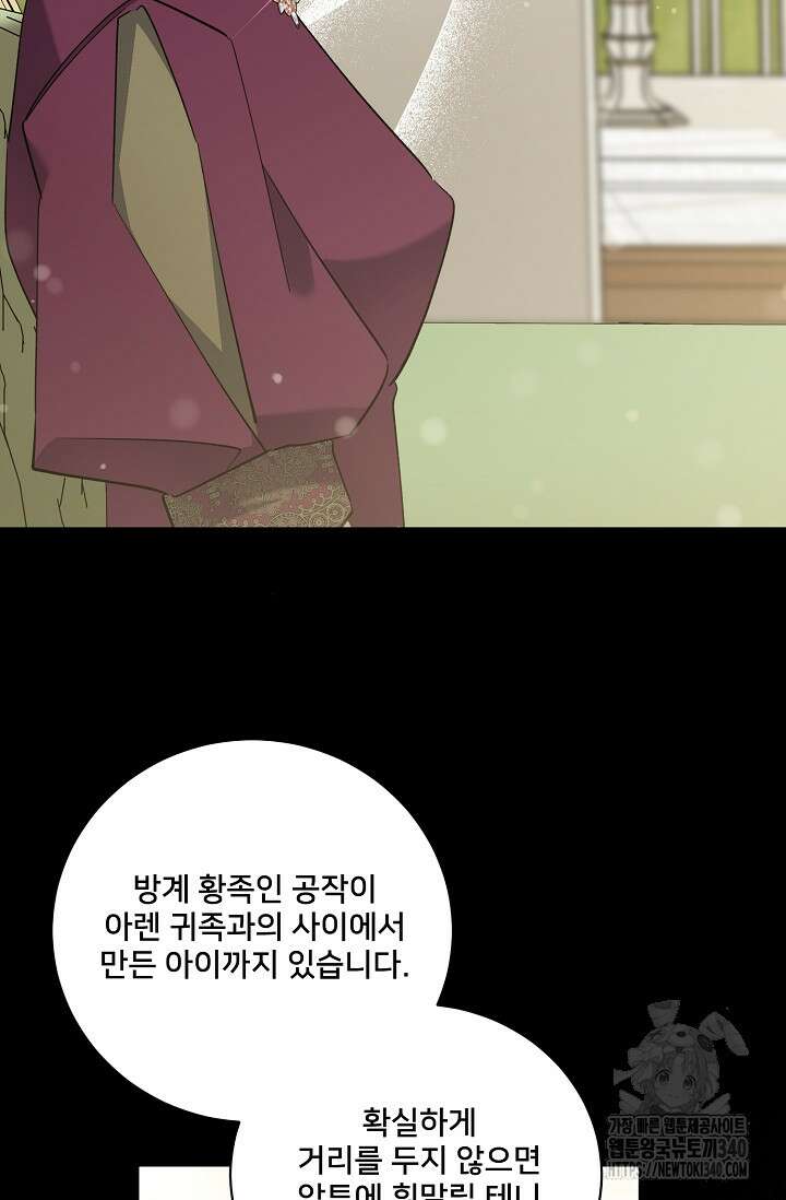 내 아이가 분명해 52화 13