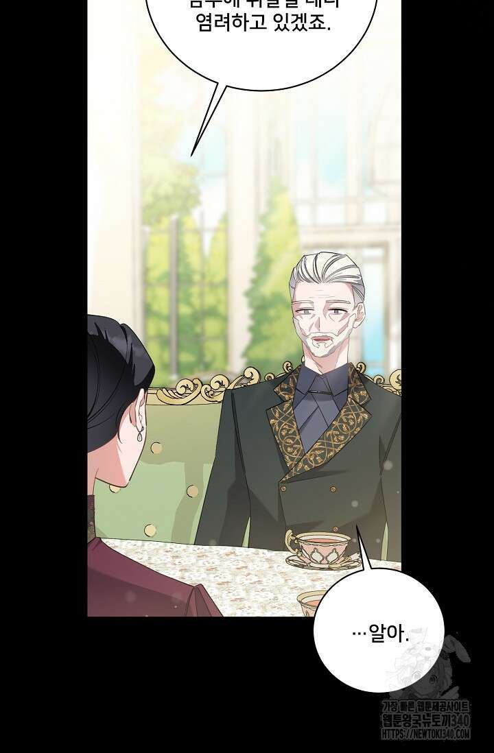 내 아이가 분명해 52화 14